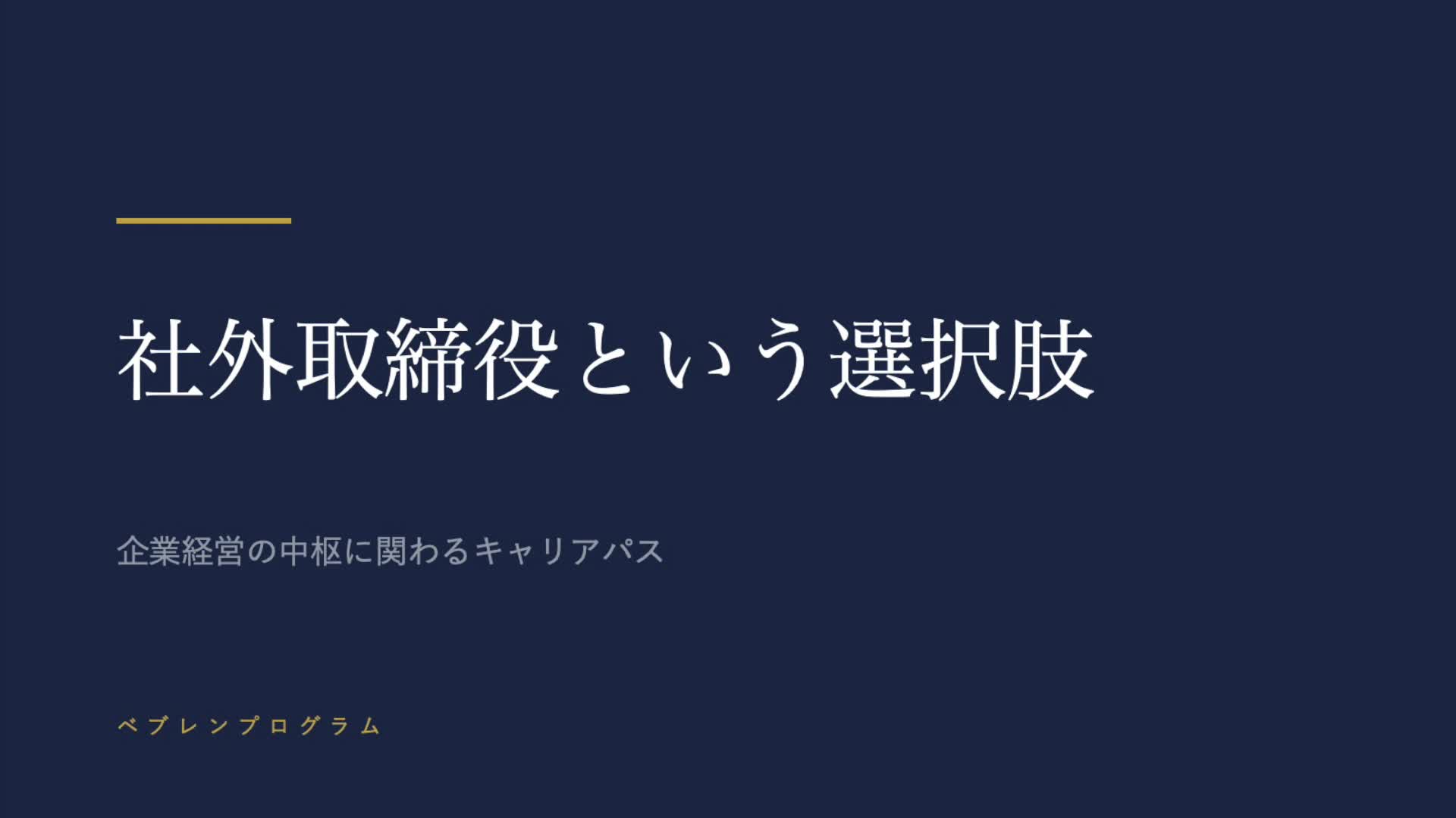 Veblen プログラム